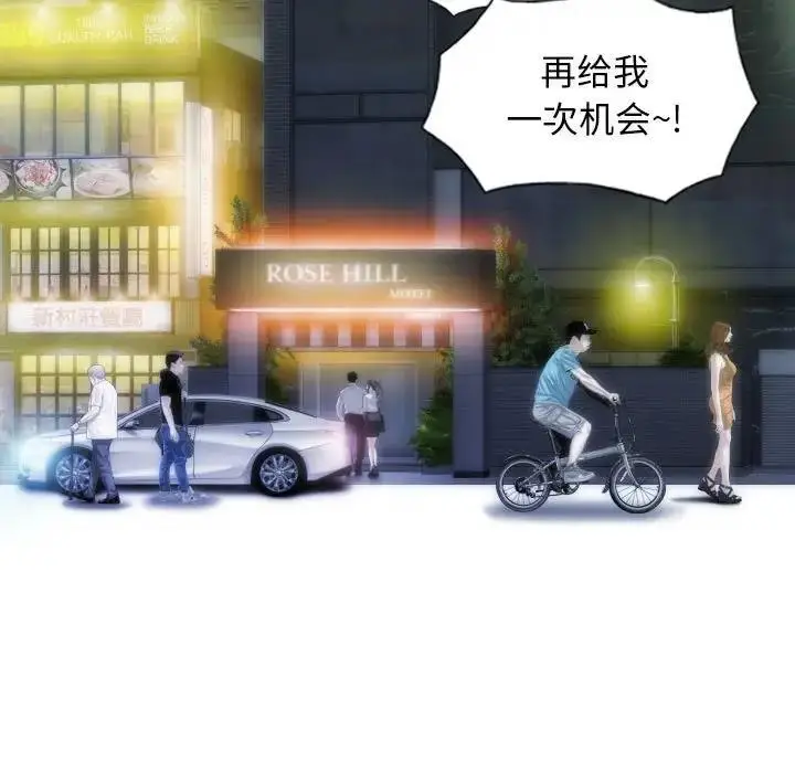 漫画《不可抗拒的吸引》第13话第115张图