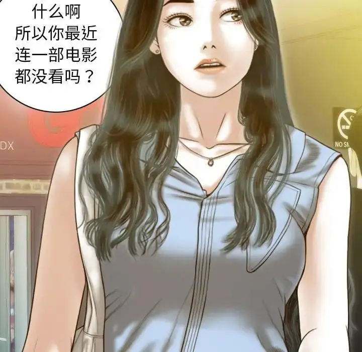漫画《不可抗拒的吸引》第13话第120张图