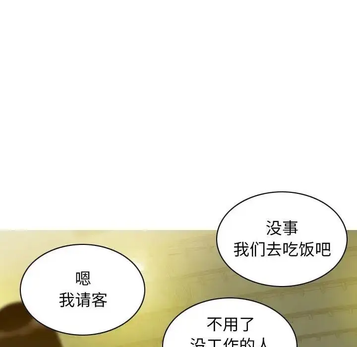 漫画《不可抗拒的吸引》第13话第128张图