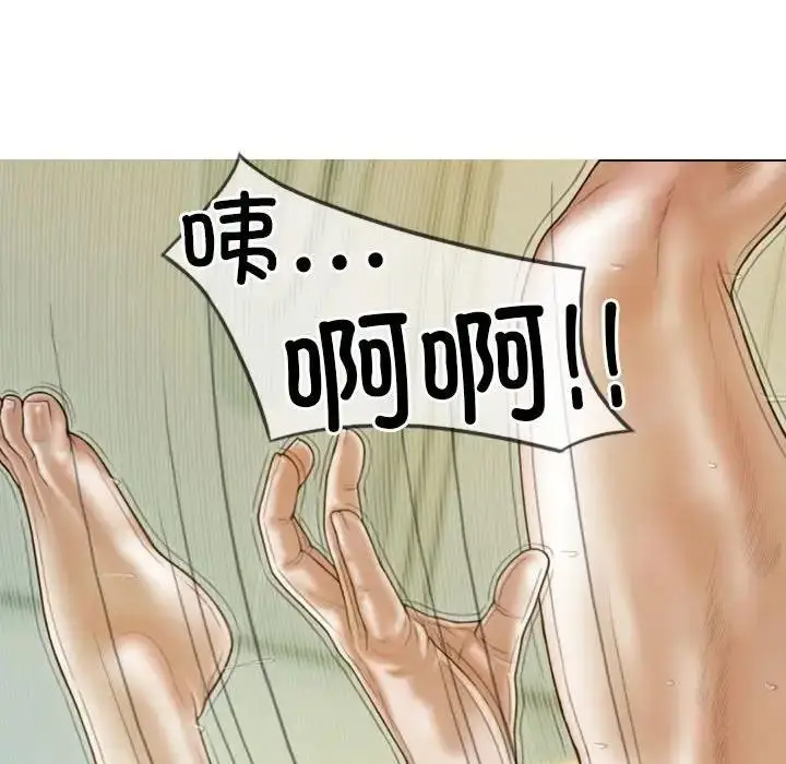 漫画《不可抗拒的吸引》第13话第13张图