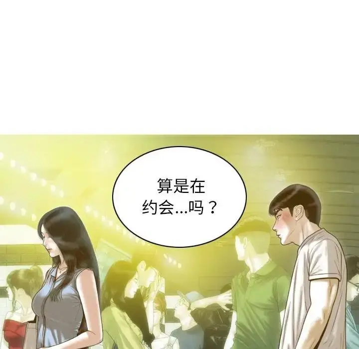 漫画《不可抗拒的吸引》第13话第137张图