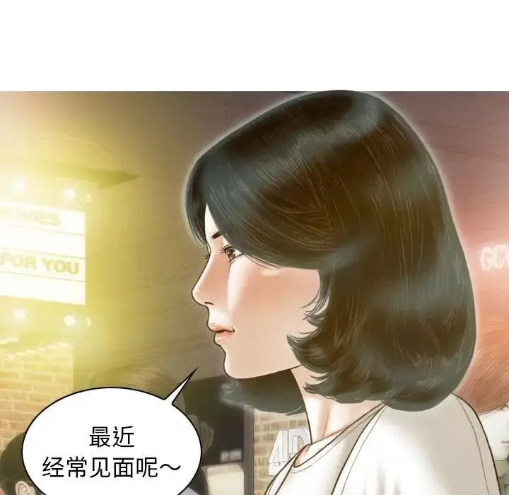 漫画《不可抗拒的吸引》第13话第150张图