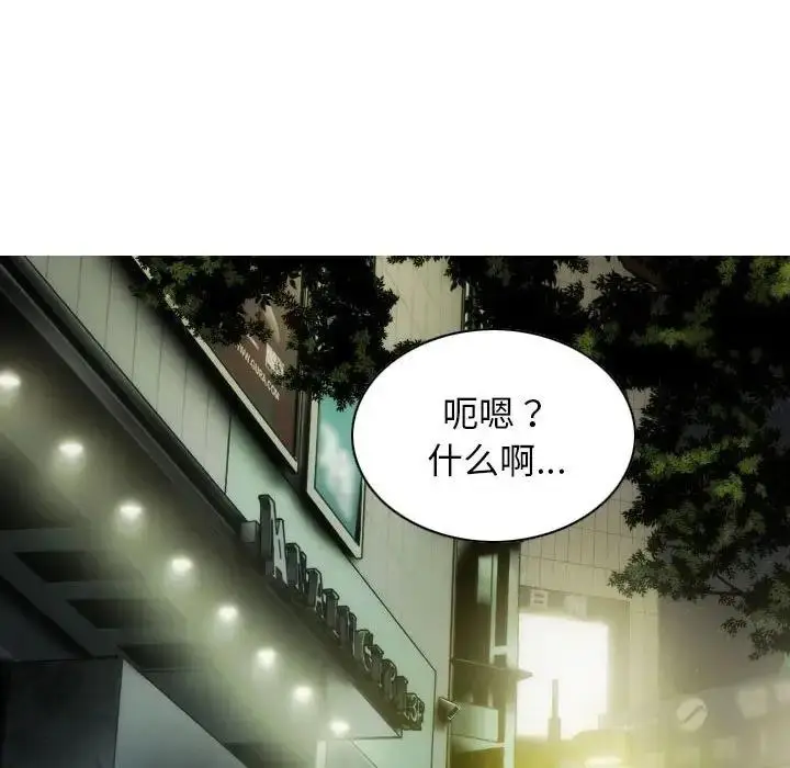 漫画《不可抗拒的吸引》第13话第152张图