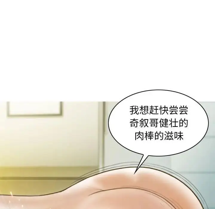 漫画《不可抗拒的吸引》第13话第17张图