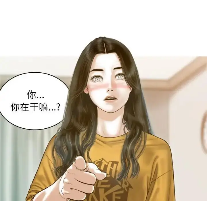 漫画《不可抗拒的吸引》第13话第44张图