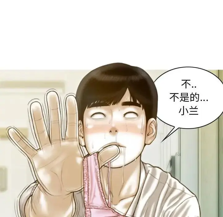 漫画《不可抗拒的吸引》第13话第46张图