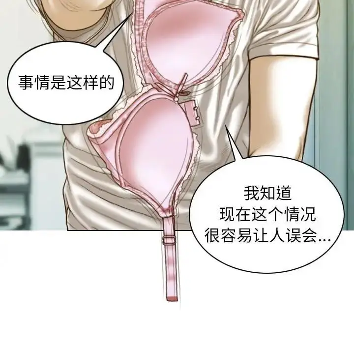 漫画《不可抗拒的吸引》第13话第47张图