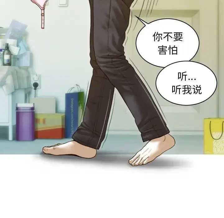 漫画《不可抗拒的吸引》第13话第49张图