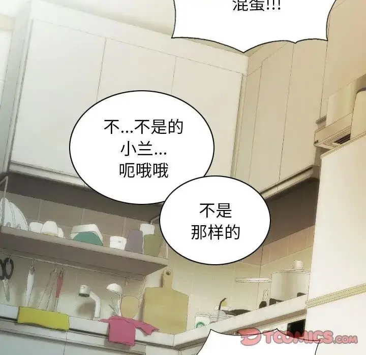 漫画《不可抗拒的吸引》第13话第57张图