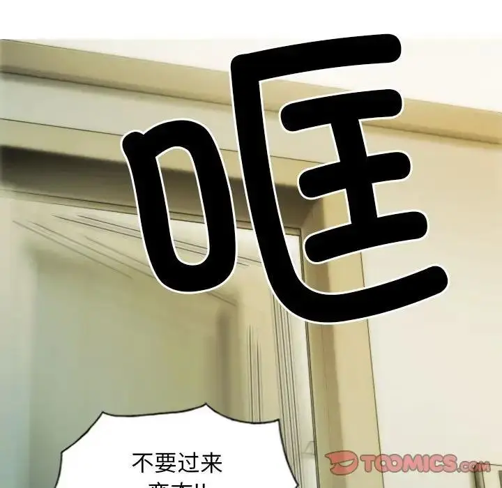 漫画《不可抗拒的吸引》第13话第63张图
