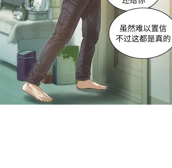 漫画《不可抗拒的吸引》第13话第66张图