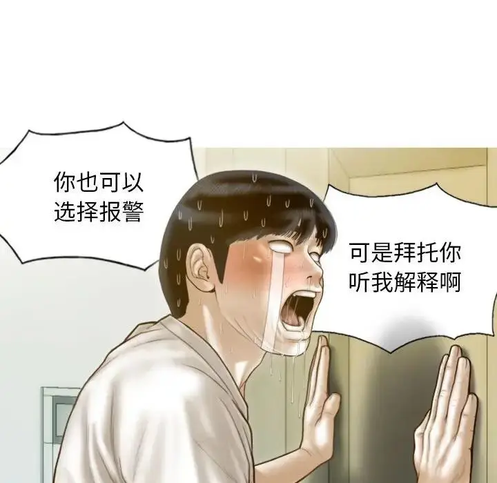 漫画《不可抗拒的吸引》第13话第67张图
