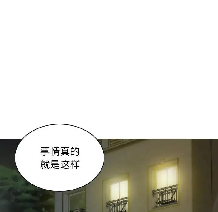 漫画《不可抗拒的吸引》第13话第73张图