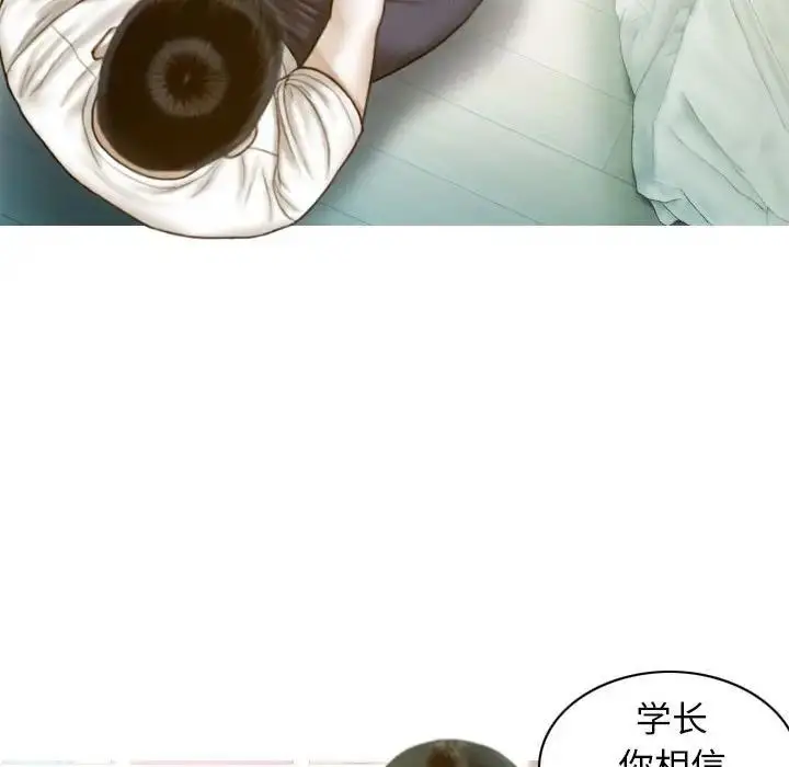 漫画《不可抗拒的吸引》第13话第79张图