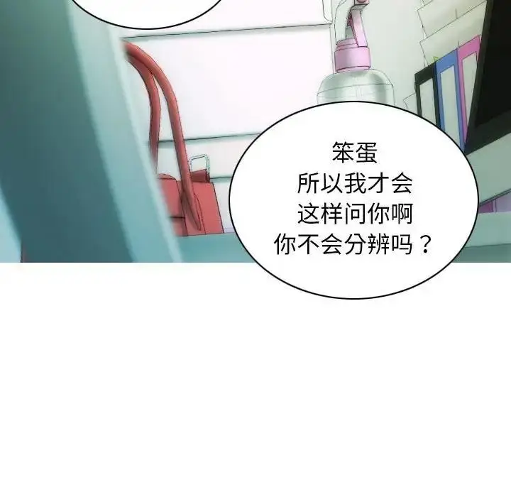 漫画《不可抗拒的吸引》第13话第83张图