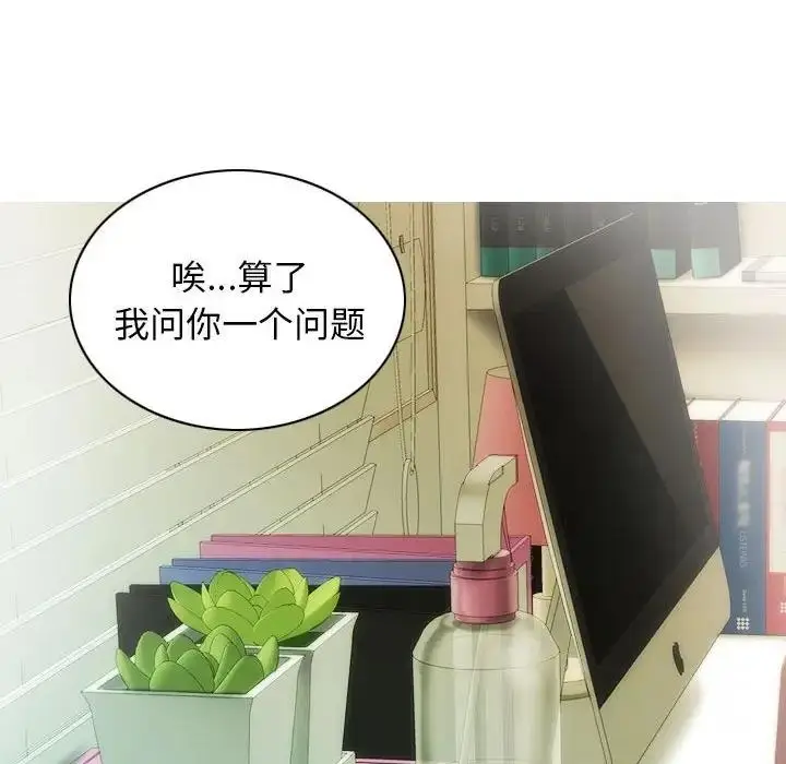 漫画《不可抗拒的吸引》第13话第84张图