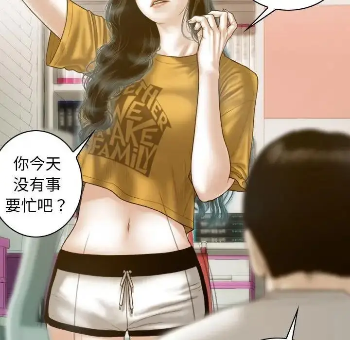 漫画《不可抗拒的吸引》第13话第95张图