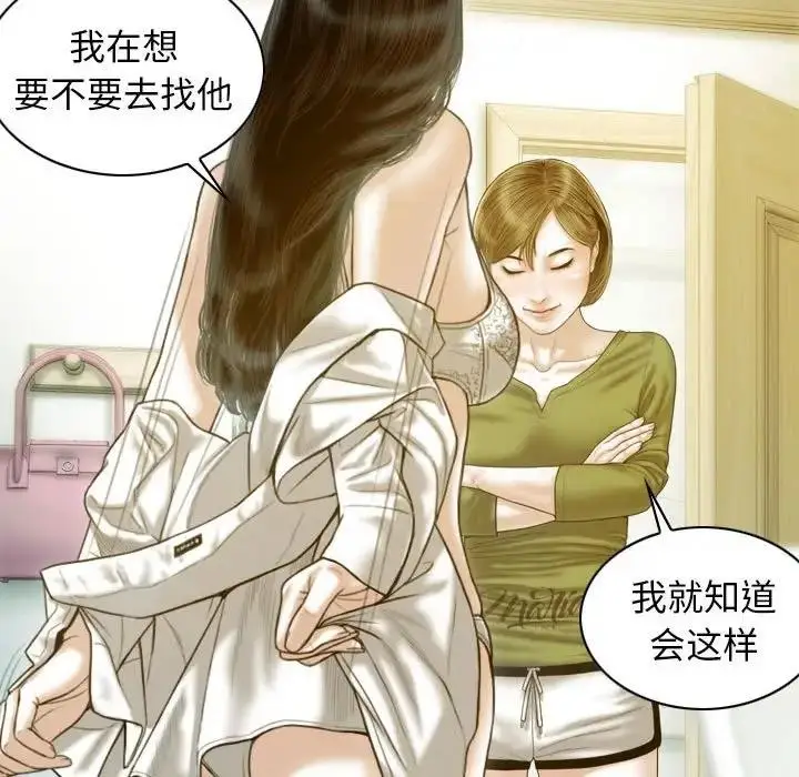 漫画《不可抗拒的吸引》第16话第108张图