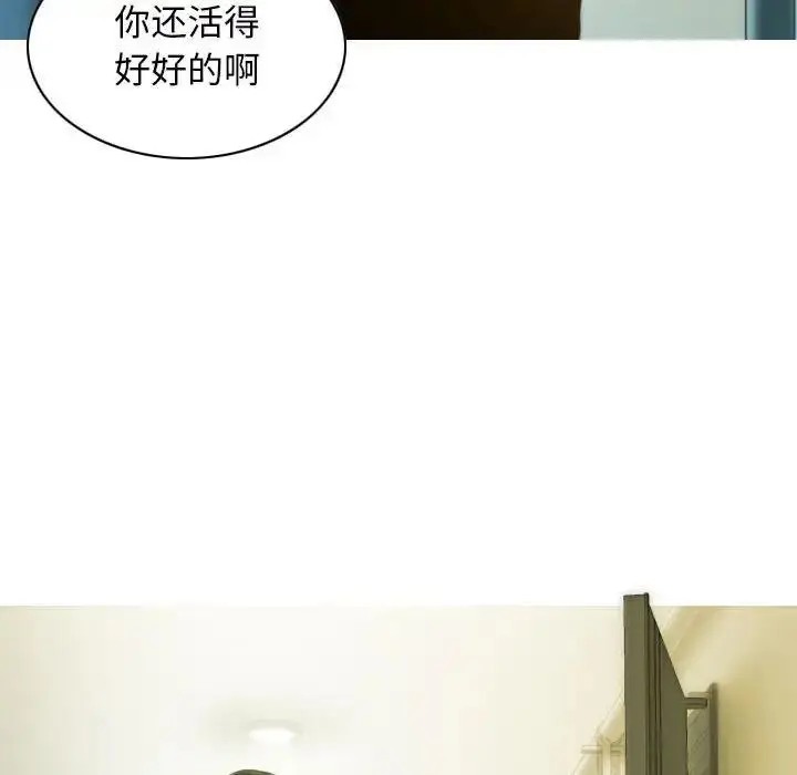 漫画《不可抗拒的吸引》第16话第118张图