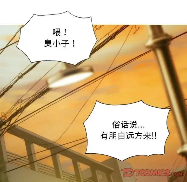漫画《不可抗拒的吸引》第16话第123张图