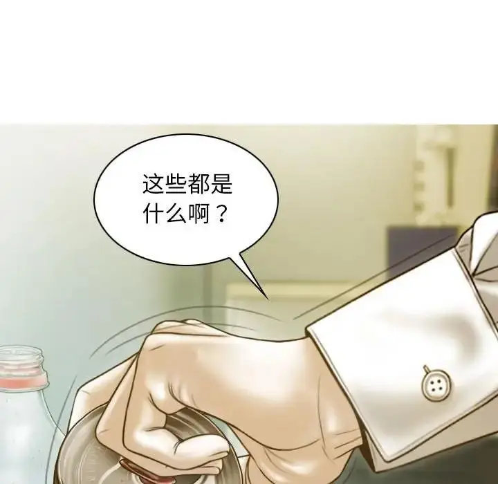 漫画《不可抗拒的吸引》第16话第125张图