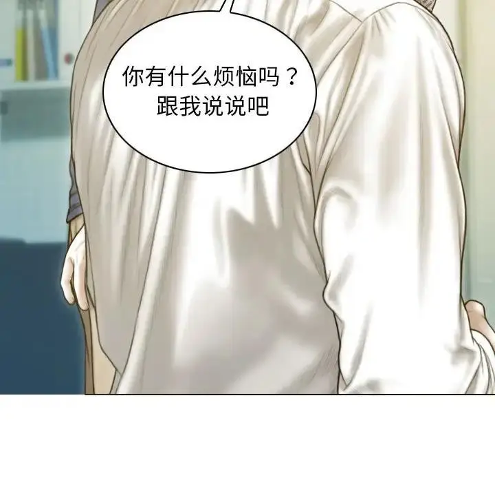 漫画《不可抗拒的吸引》第16话第128张图