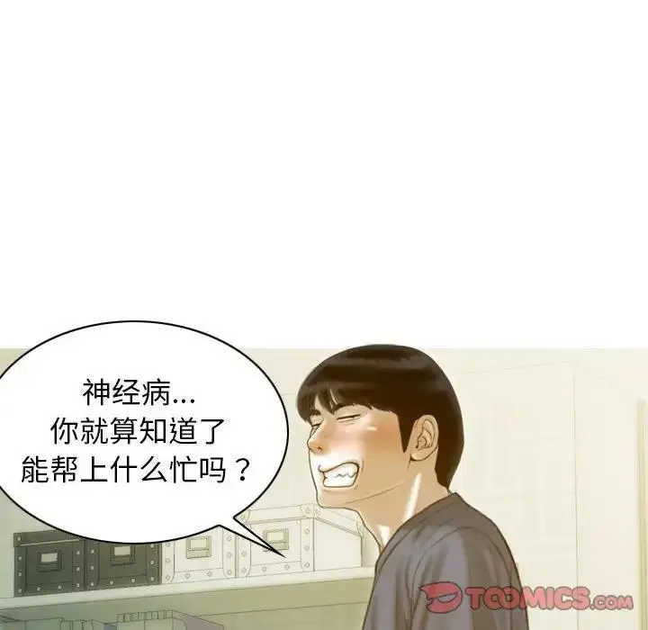漫画《不可抗拒的吸引》第16话第129张图
