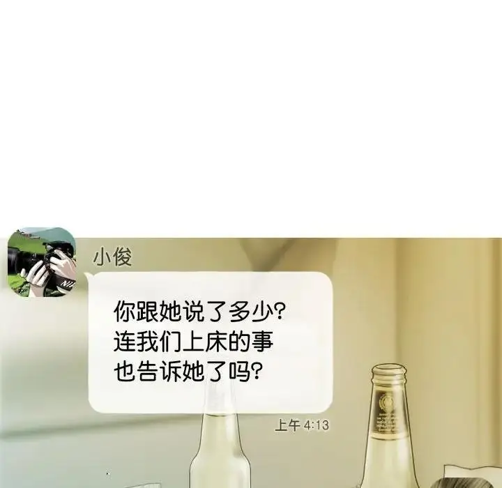 漫画《不可抗拒的吸引》第16话第13张图
