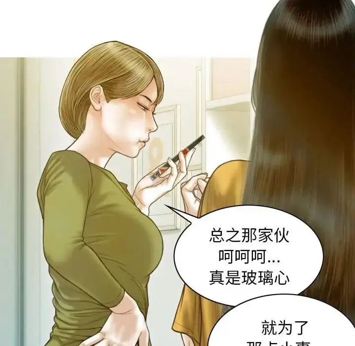 漫画《不可抗拒的吸引》第16话第138张图