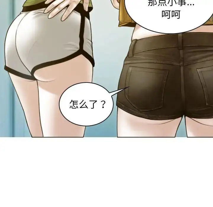 漫画《不可抗拒的吸引》第16话第139张图