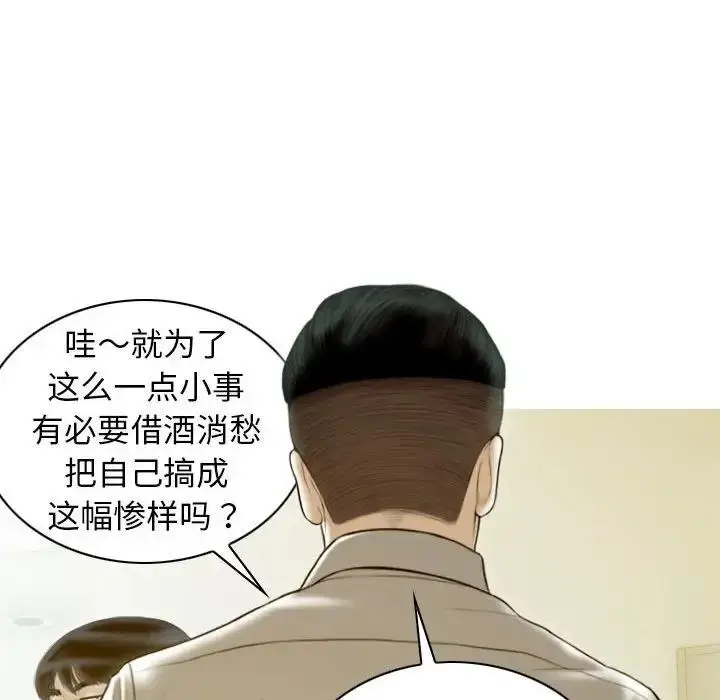 漫画《不可抗拒的吸引》第16话第142张图