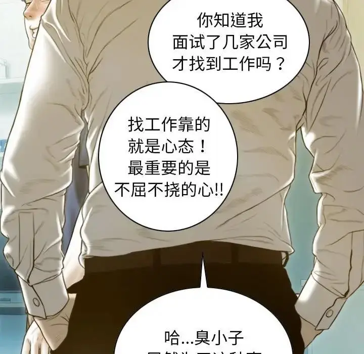 漫画《不可抗拒的吸引》第16话第143张图