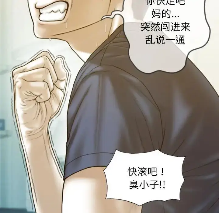 漫画《不可抗拒的吸引》第16话第145张图