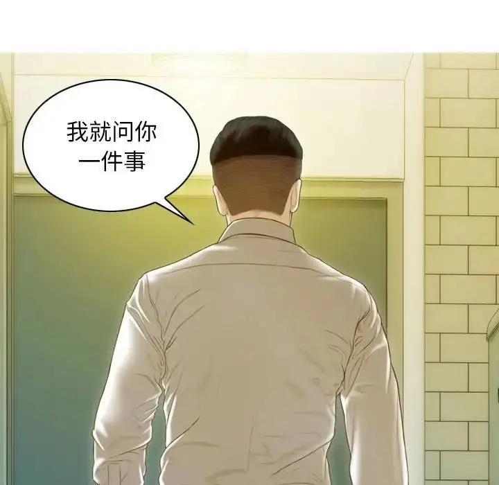 漫画《不可抗拒的吸引》第16话第149张图