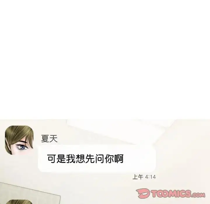 漫画《不可抗拒的吸引》第16话第15张图