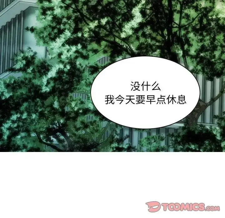 漫画《不可抗拒的吸引》第16话第33张图