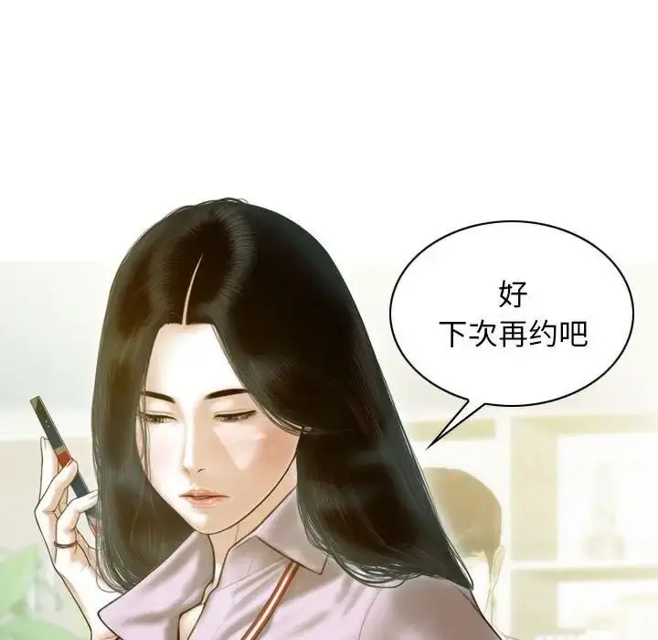 漫画《不可抗拒的吸引》第16话第34张图