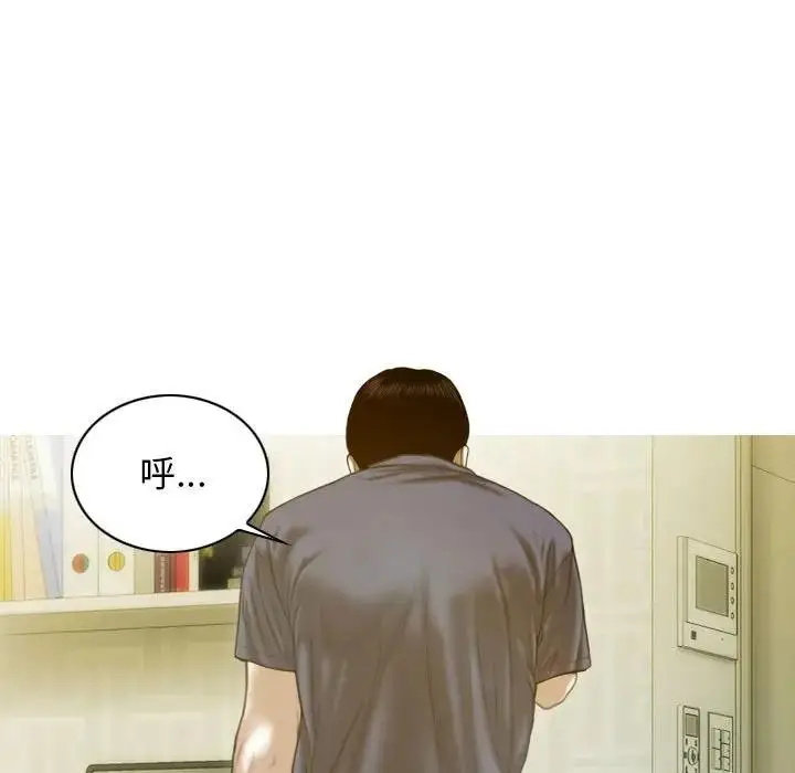 漫画《不可抗拒的吸引》第16话第36张图