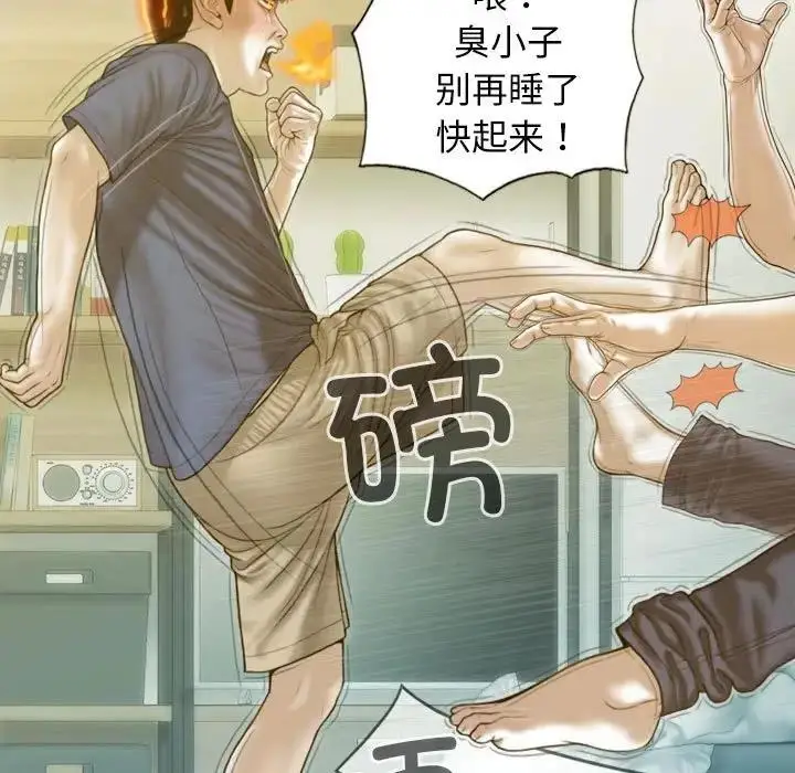 漫画《不可抗拒的吸引》第16话第41张图