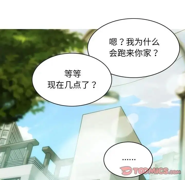 漫画《不可抗拒的吸引》第16话第45张图