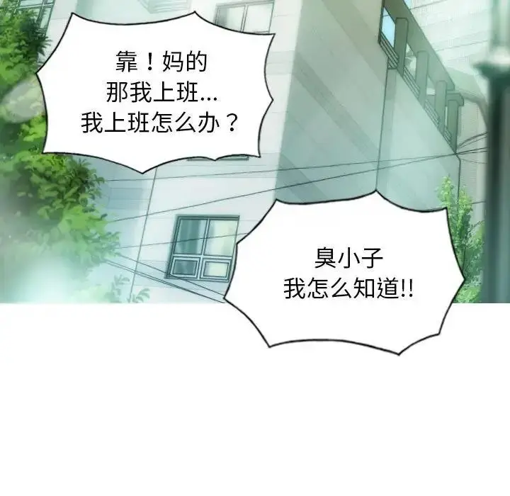 漫画《不可抗拒的吸引》第16话第46张图