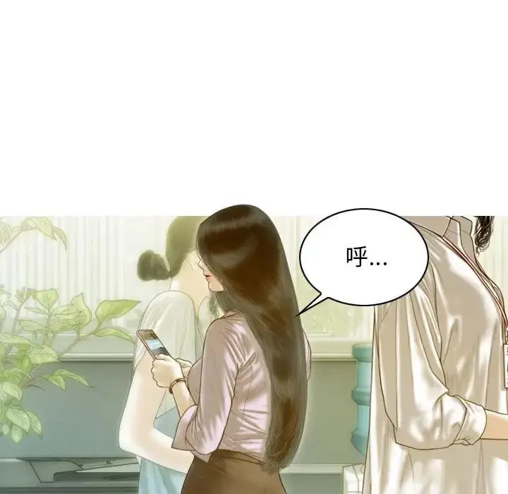 漫画《不可抗拒的吸引》第16话第49张图
