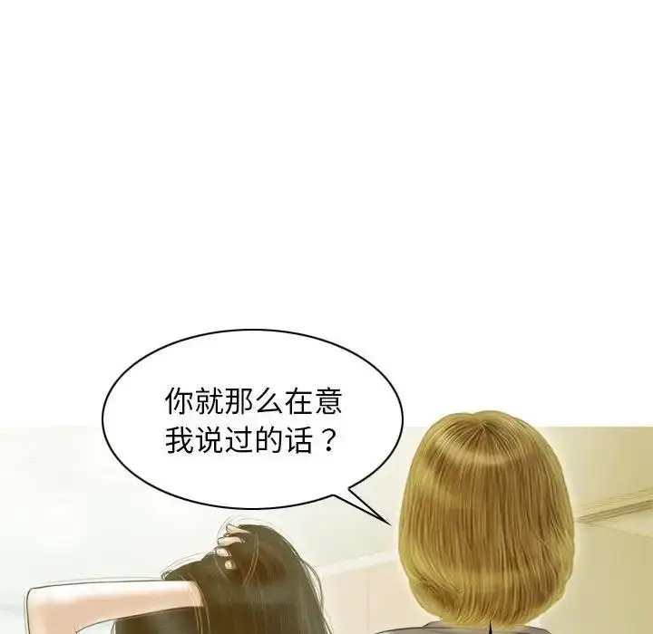 漫画《不可抗拒的吸引》第16话第66张图
