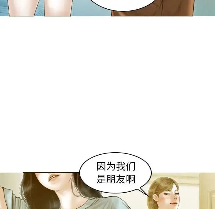 漫画《不可抗拒的吸引》第16话第68张图