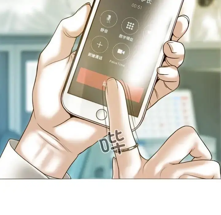 漫画《不可抗拒的吸引》第16话第89张图