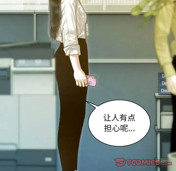 漫画《不可抗拒的吸引》第16话第93张图