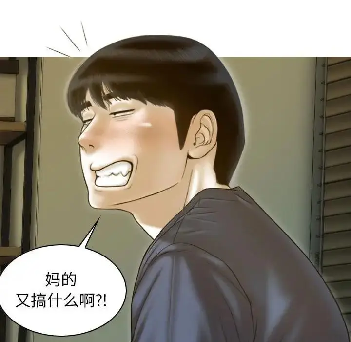 漫画《不可抗拒的吸引》第16话第97张图