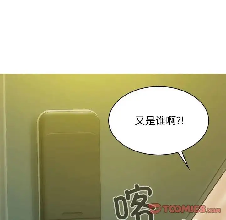 漫画《不可抗拒的吸引》第16话第99张图