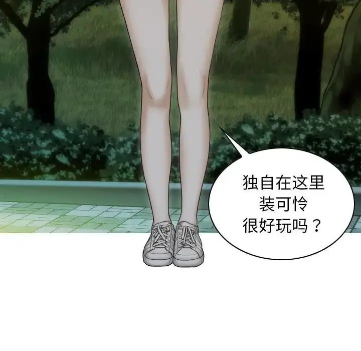 漫画《不可抗拒的吸引》第17话第10张图
