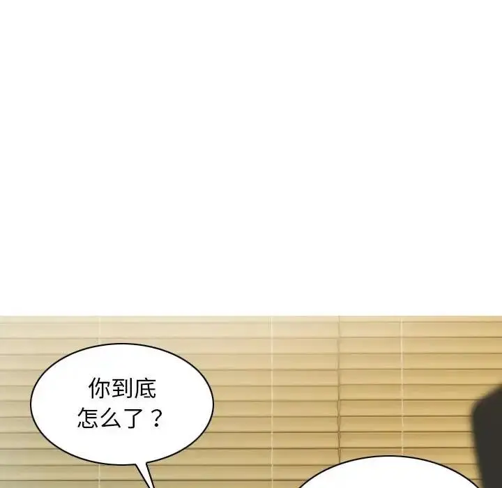 漫画《不可抗拒的吸引》第17话第116张图